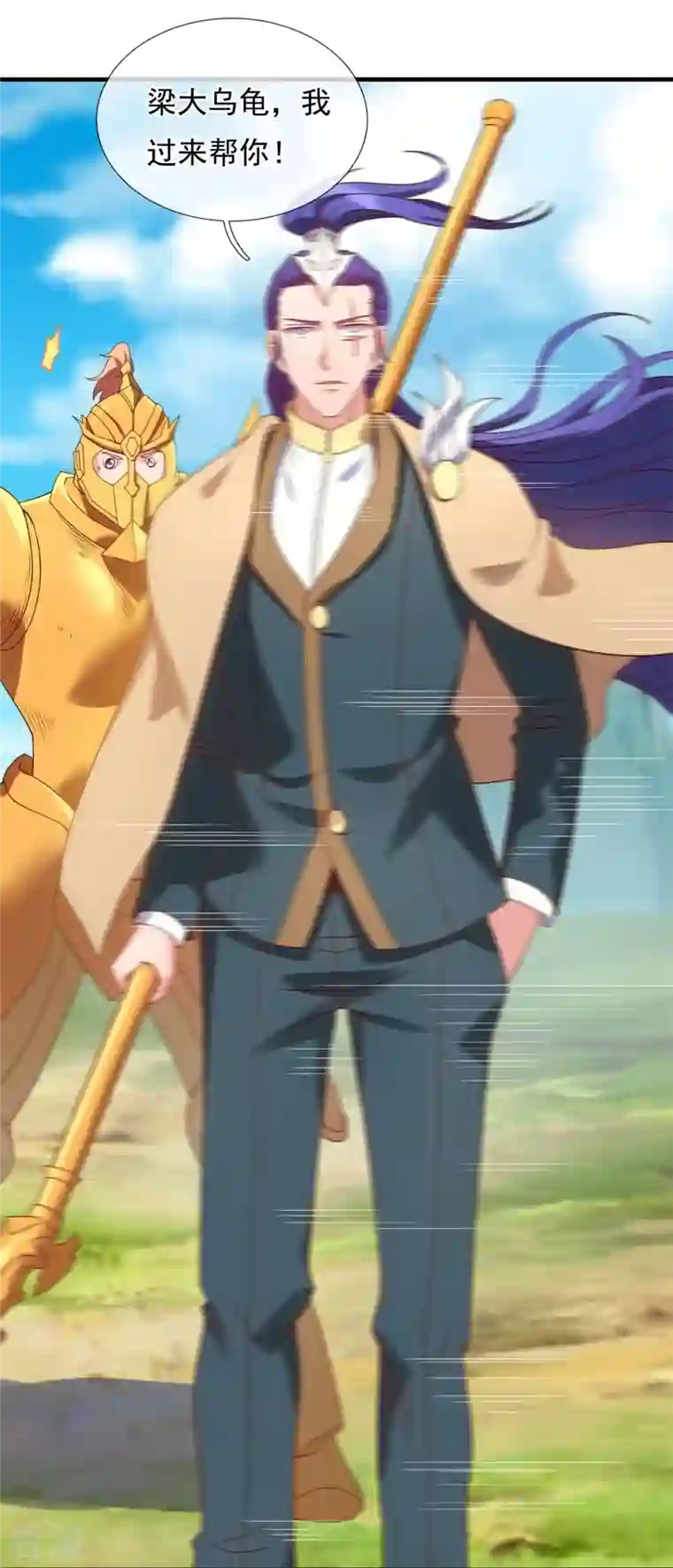 万古神王第327话 以多欺少