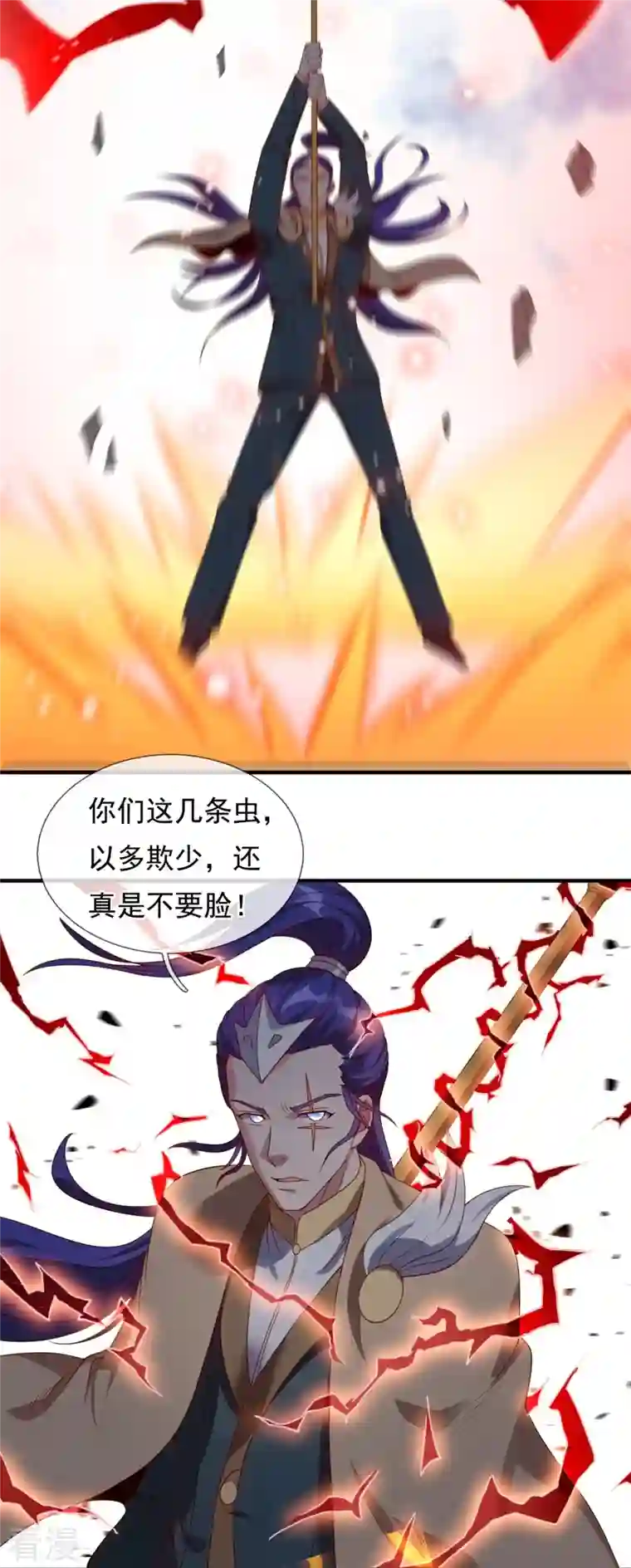 万古神王第327话 以多欺少