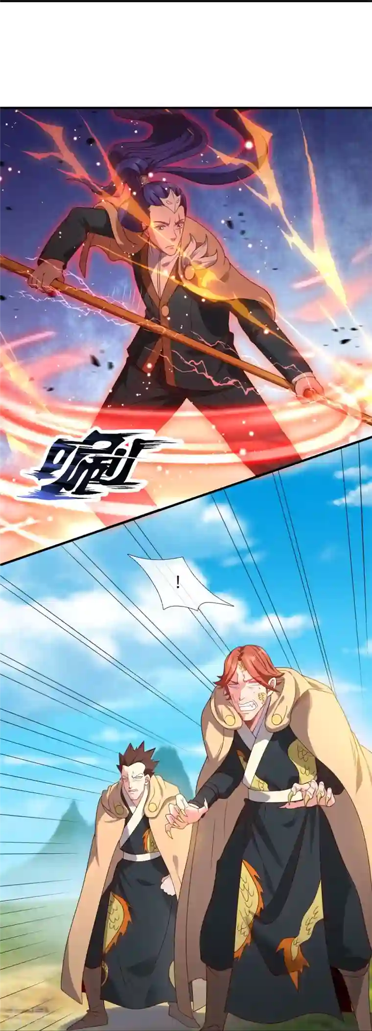 万古神王第327话 以多欺少