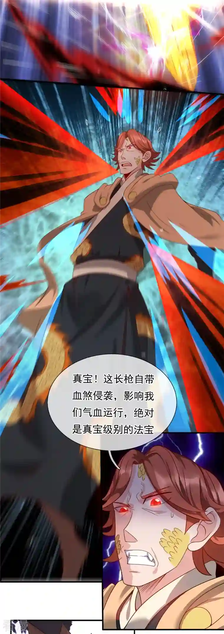 万古神王第327话 以多欺少