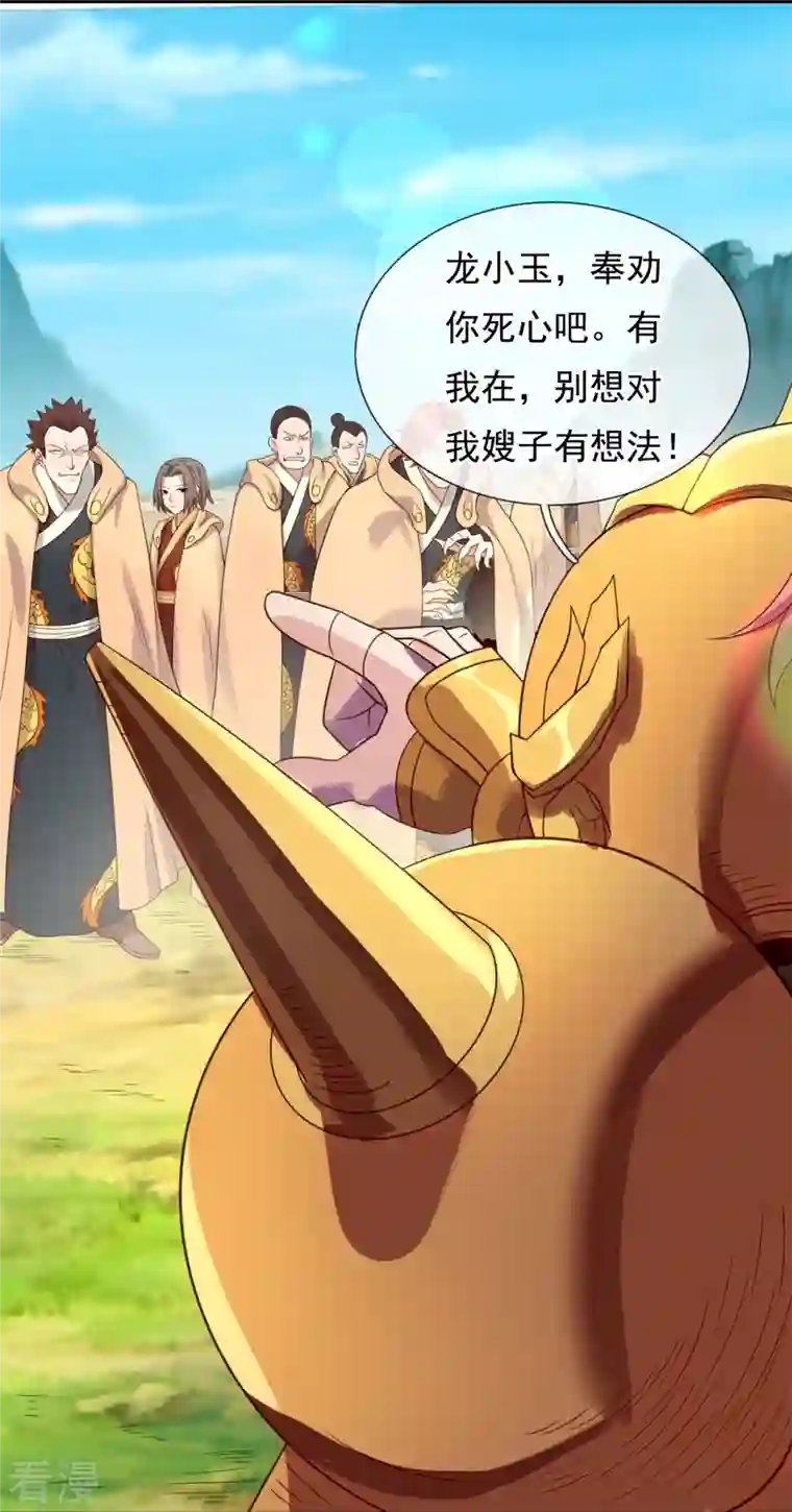 万古神王第327话 以多欺少