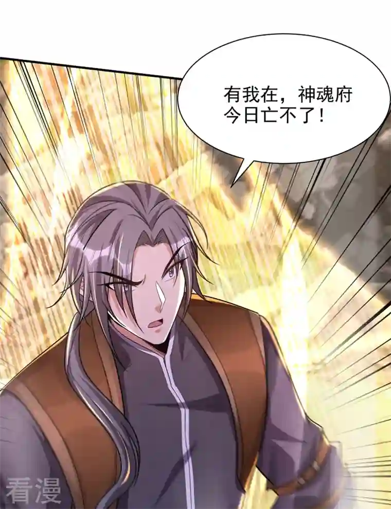 妖者为王第315话 心魔是我自己？！