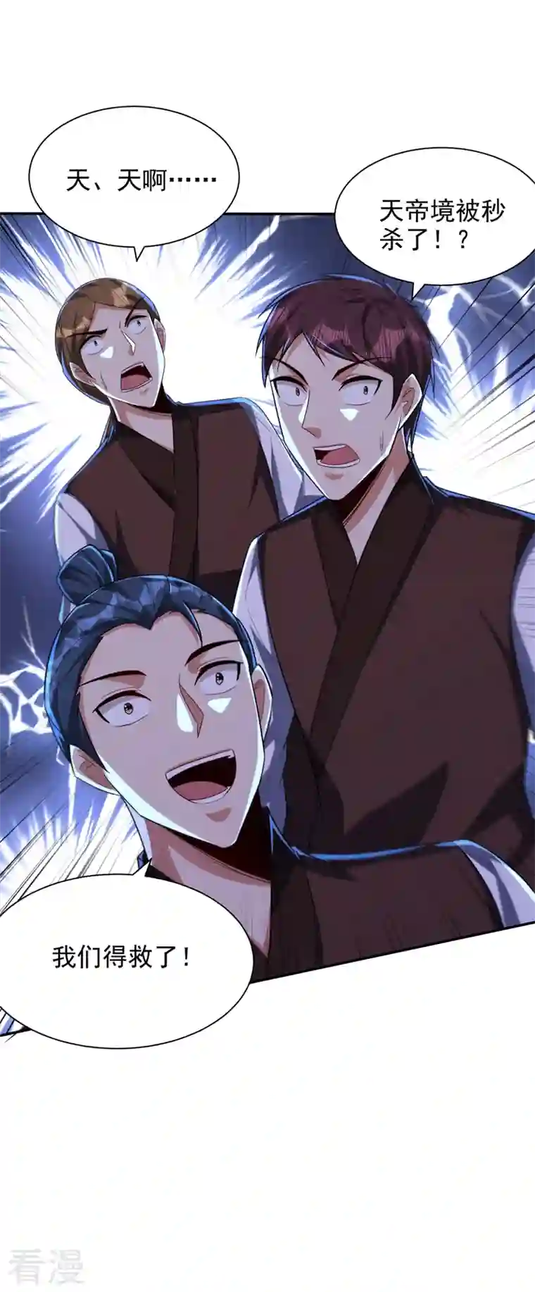 妖者为王第315话 心魔是我自己？！