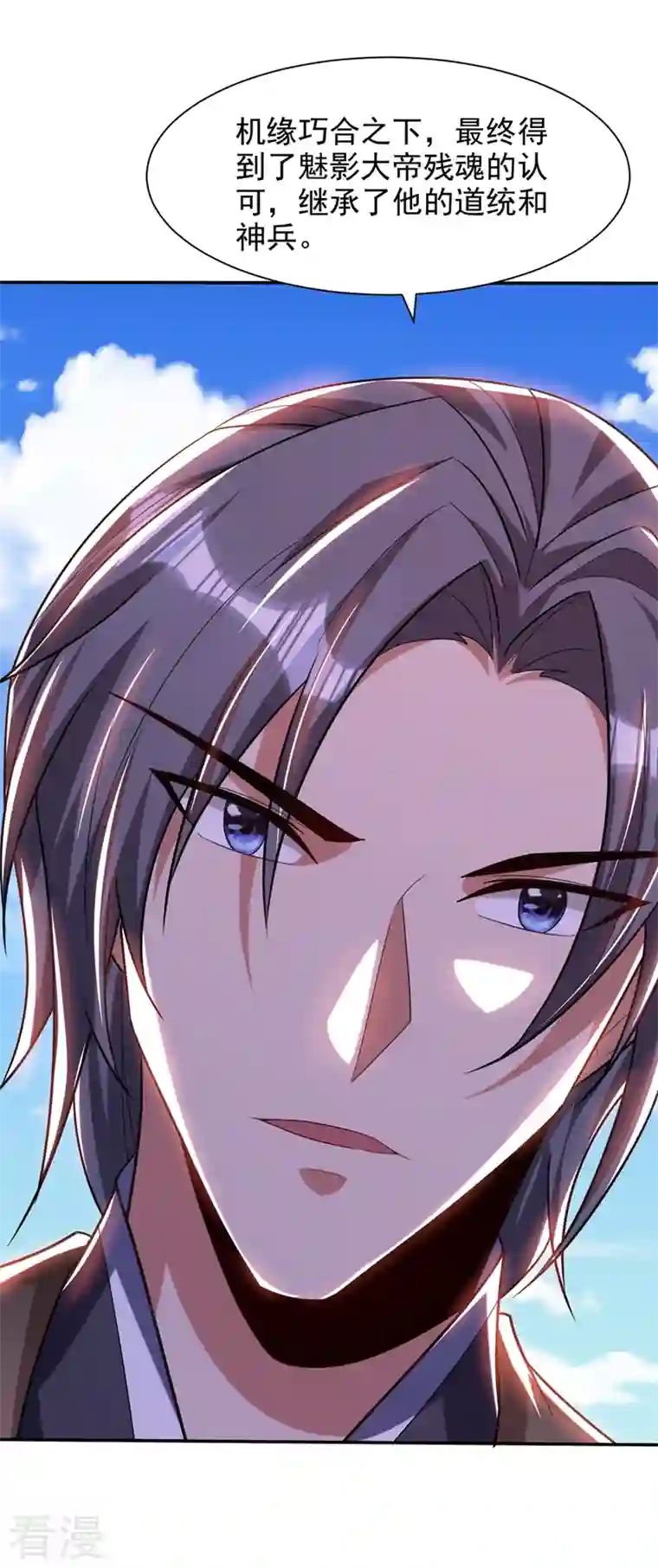 妖者为王第315话 心魔是我自己？！