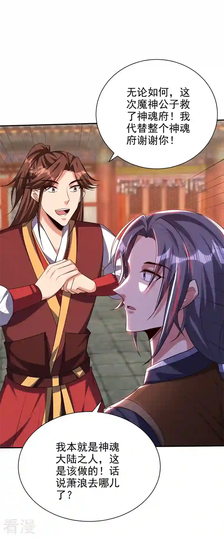 妖者为王第315话 心魔是我自己？！