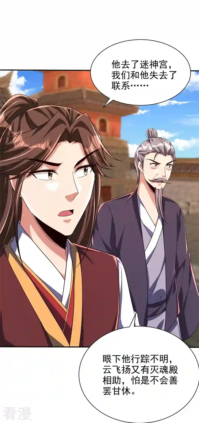 妖者为王第315话 心魔是我自己？！