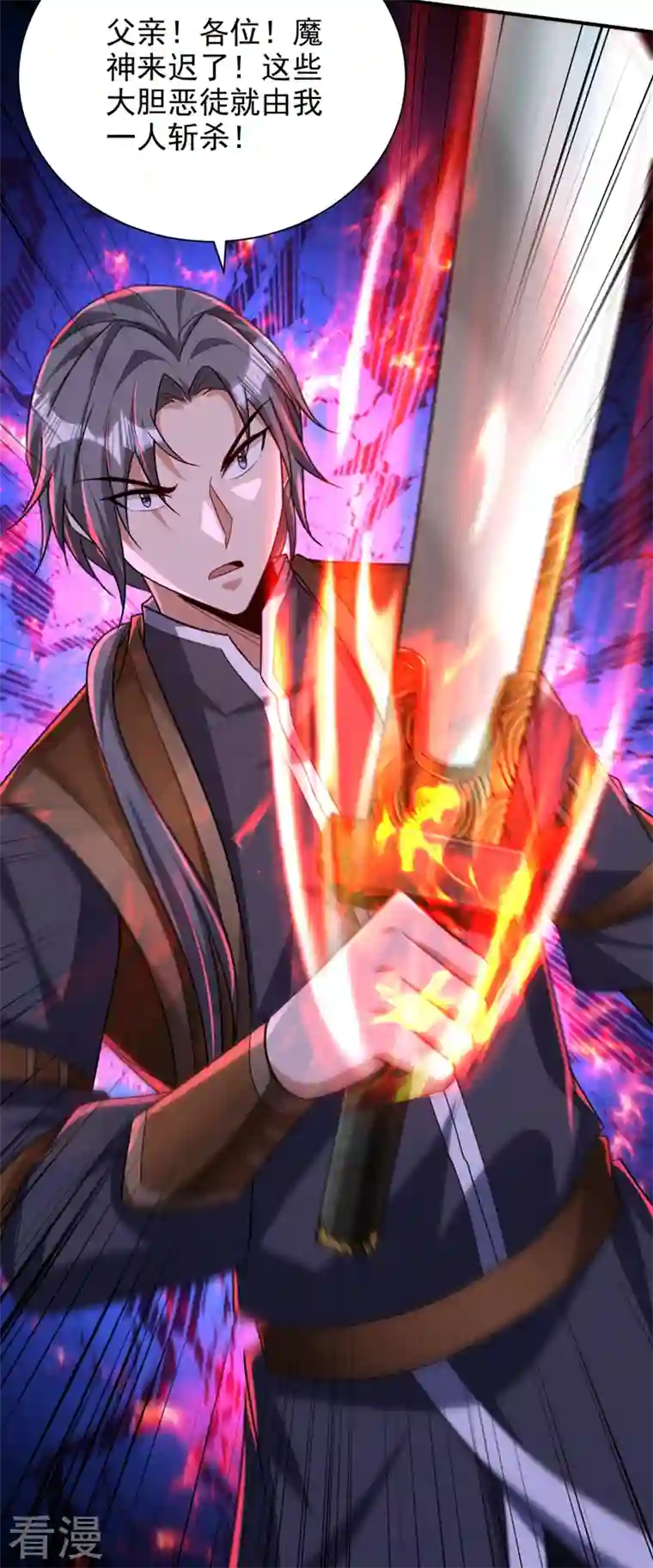 妖者为王第315话 心魔是我自己？！