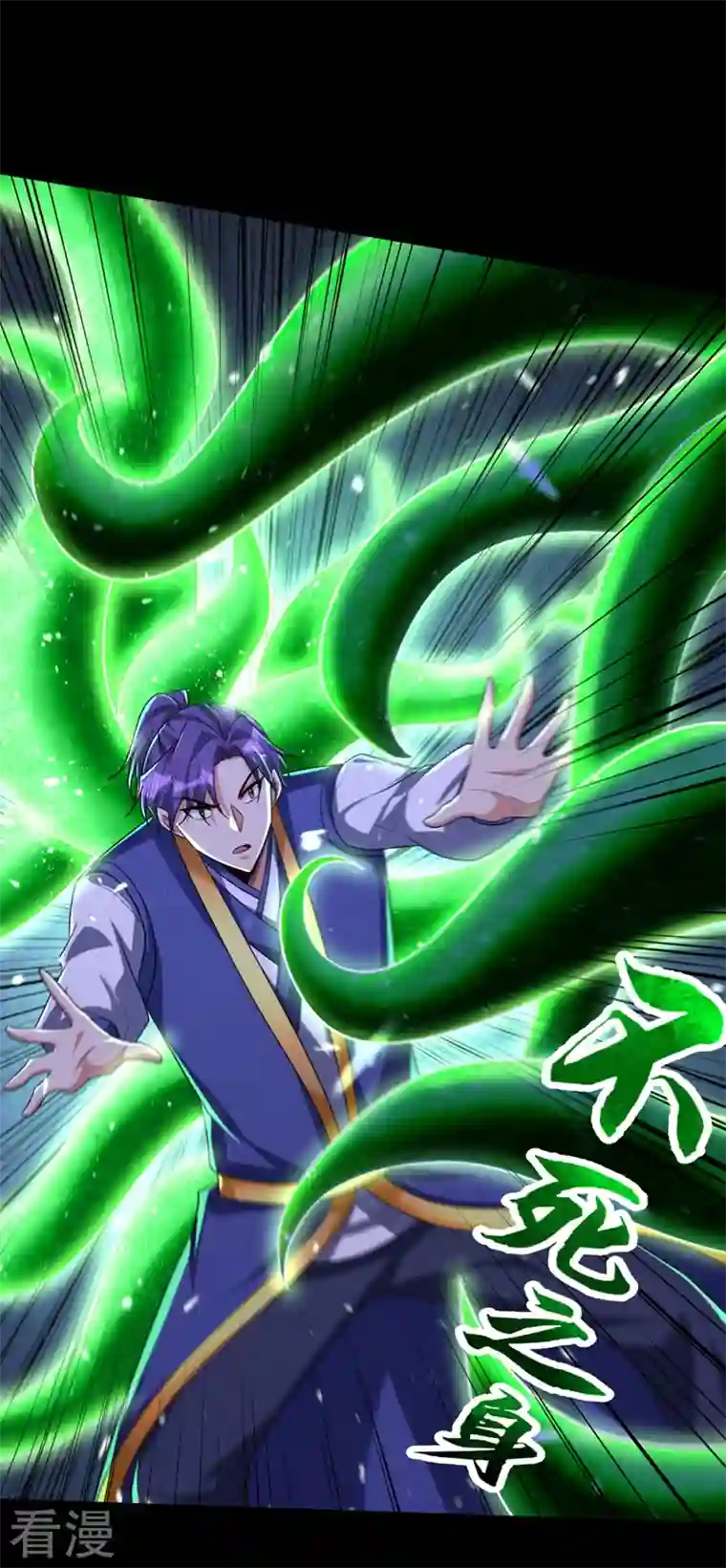 妖者为王第315话 心魔是我自己？！