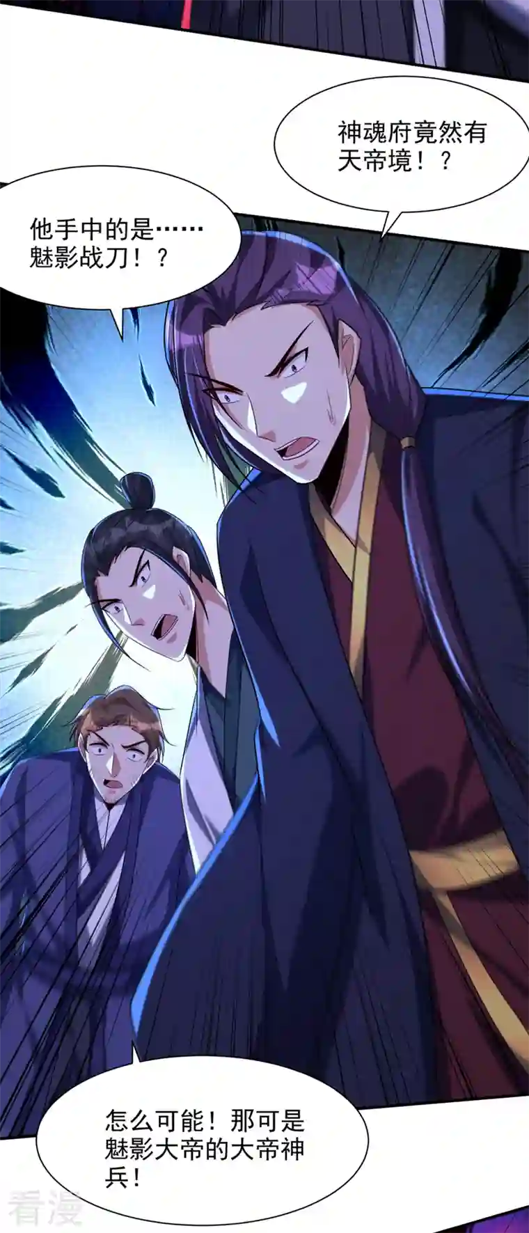 妖者为王第315话 心魔是我自己？！