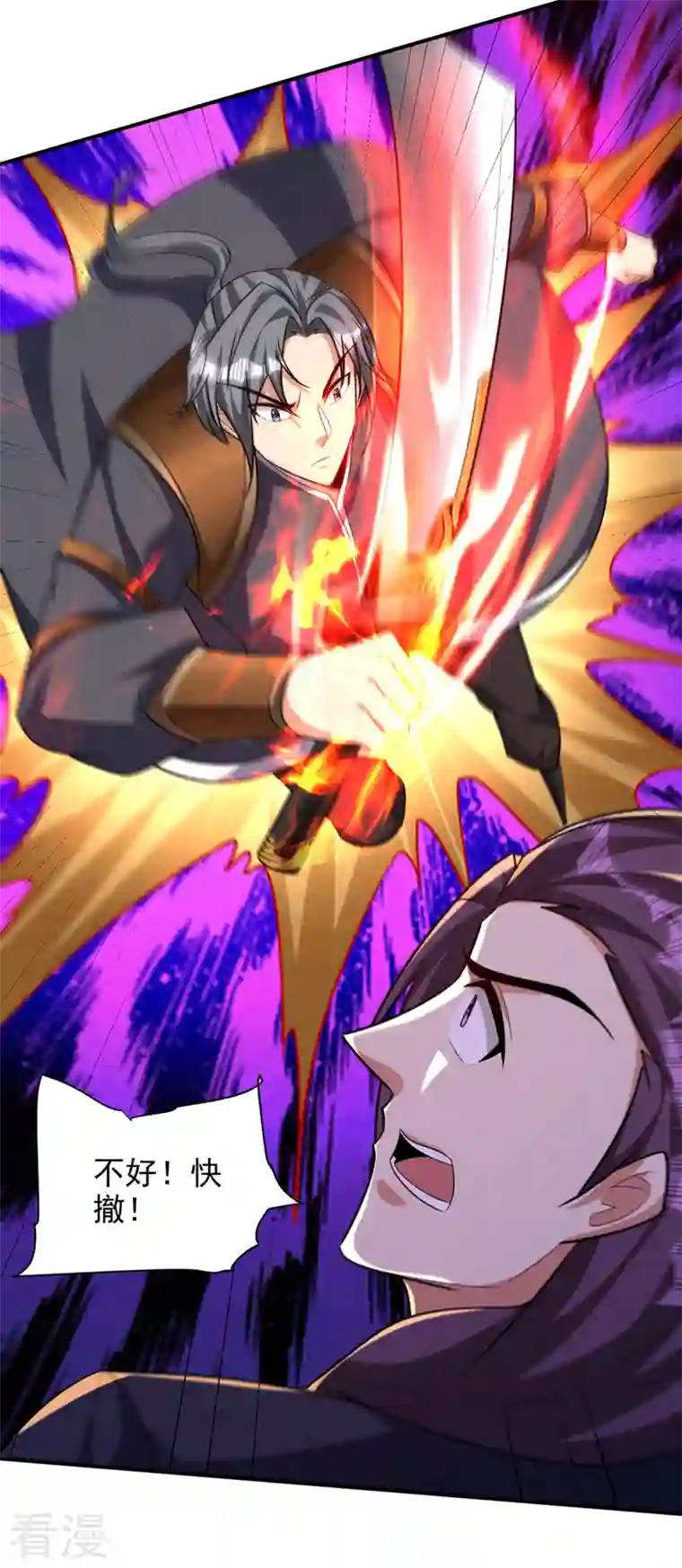 妖者为王第315话 心魔是我自己？！