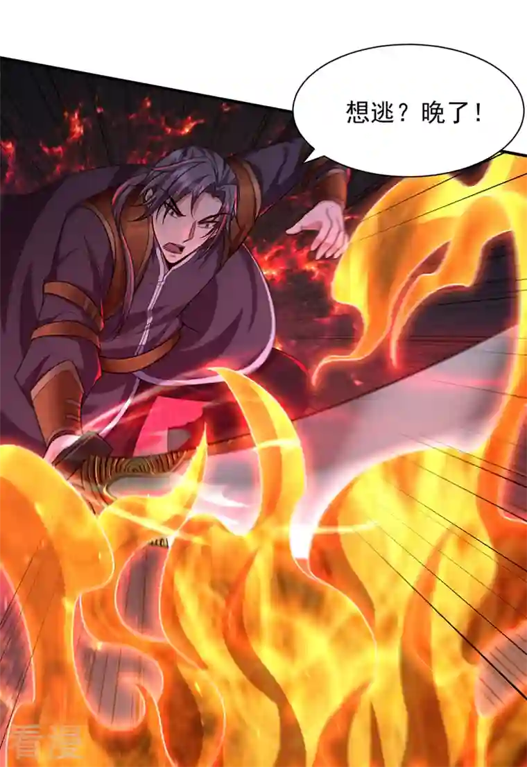 妖者为王第315话 心魔是我自己？！