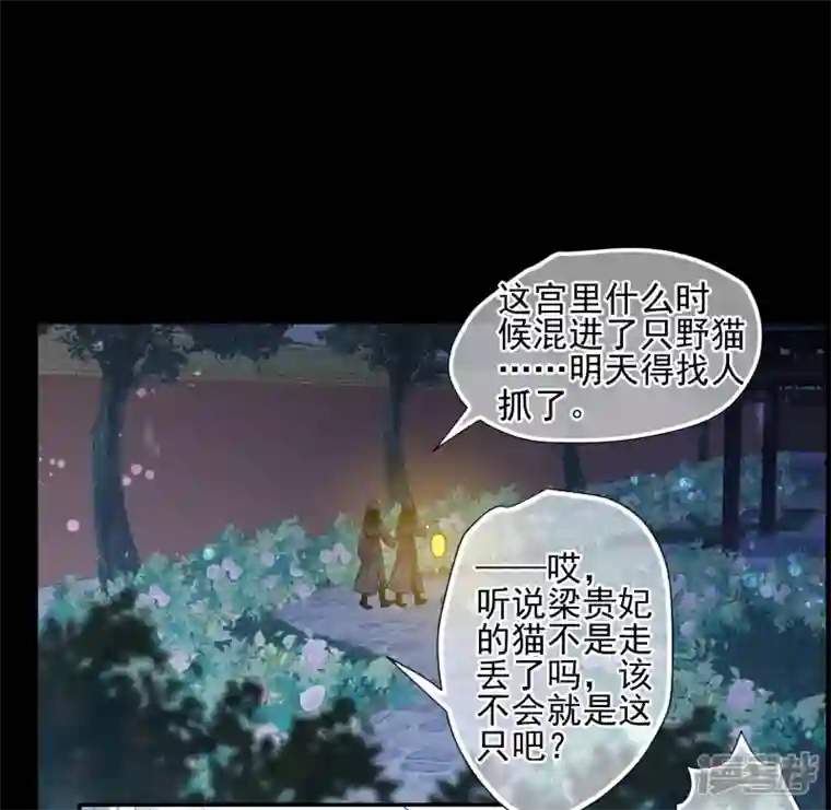 妃夕妍雪第2季第54话 翡翠耳坠3