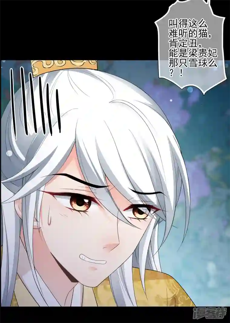 妃夕妍雪第2季第54话 翡翠耳坠3