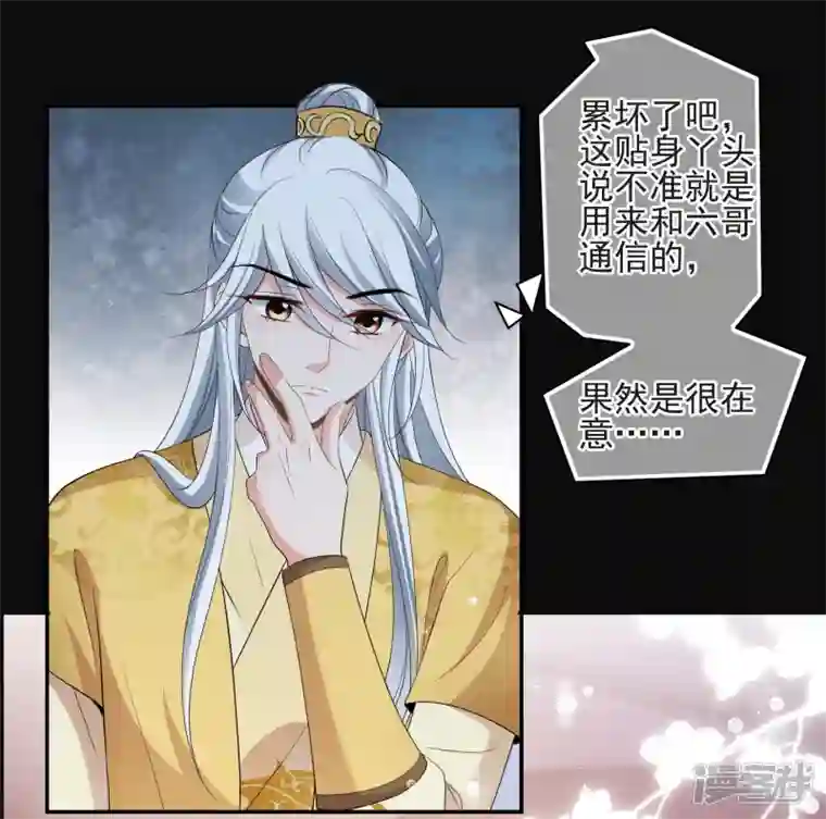 妃夕妍雪第2季第54话 翡翠耳坠3