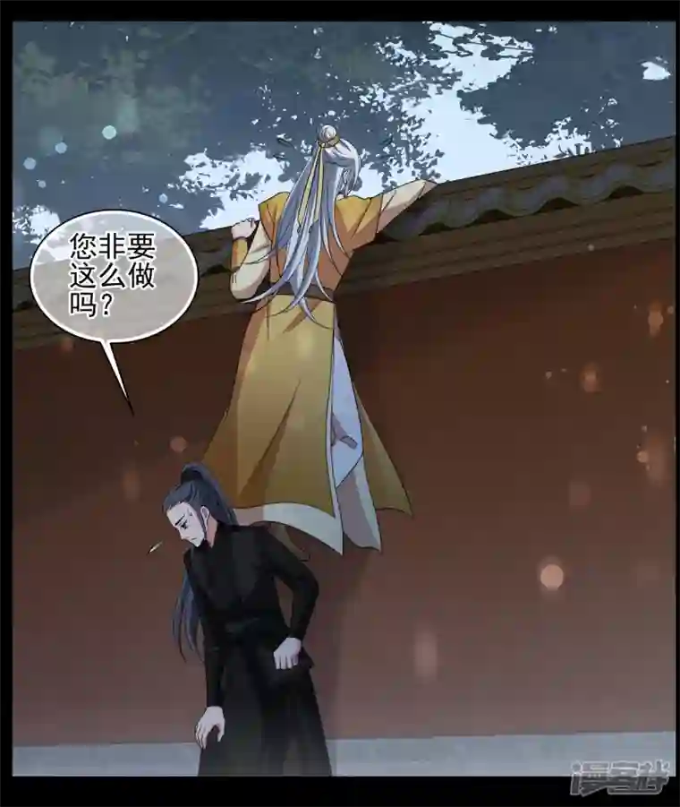 妃夕妍雪第2季第54话 翡翠耳坠3