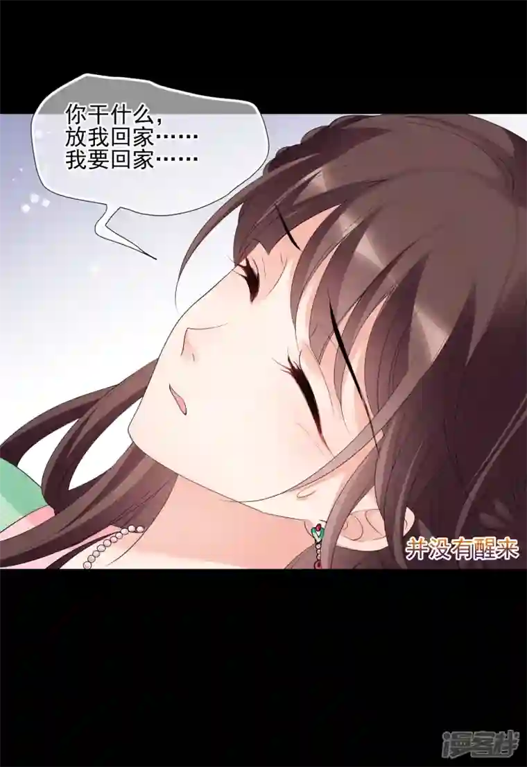 妃夕妍雪第2季第54话 翡翠耳坠3