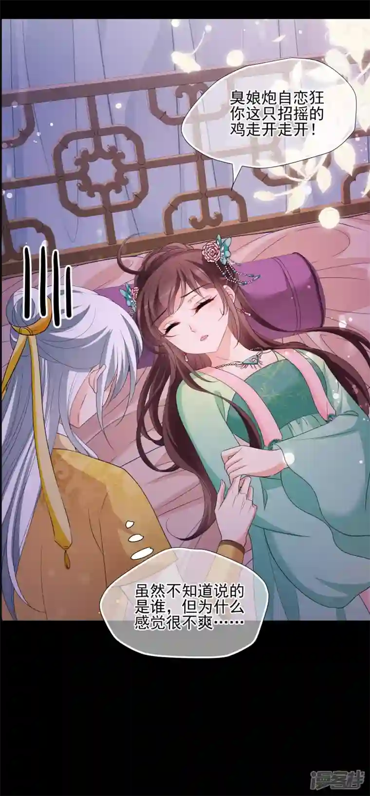 妃夕妍雪第2季第54话 翡翠耳坠3