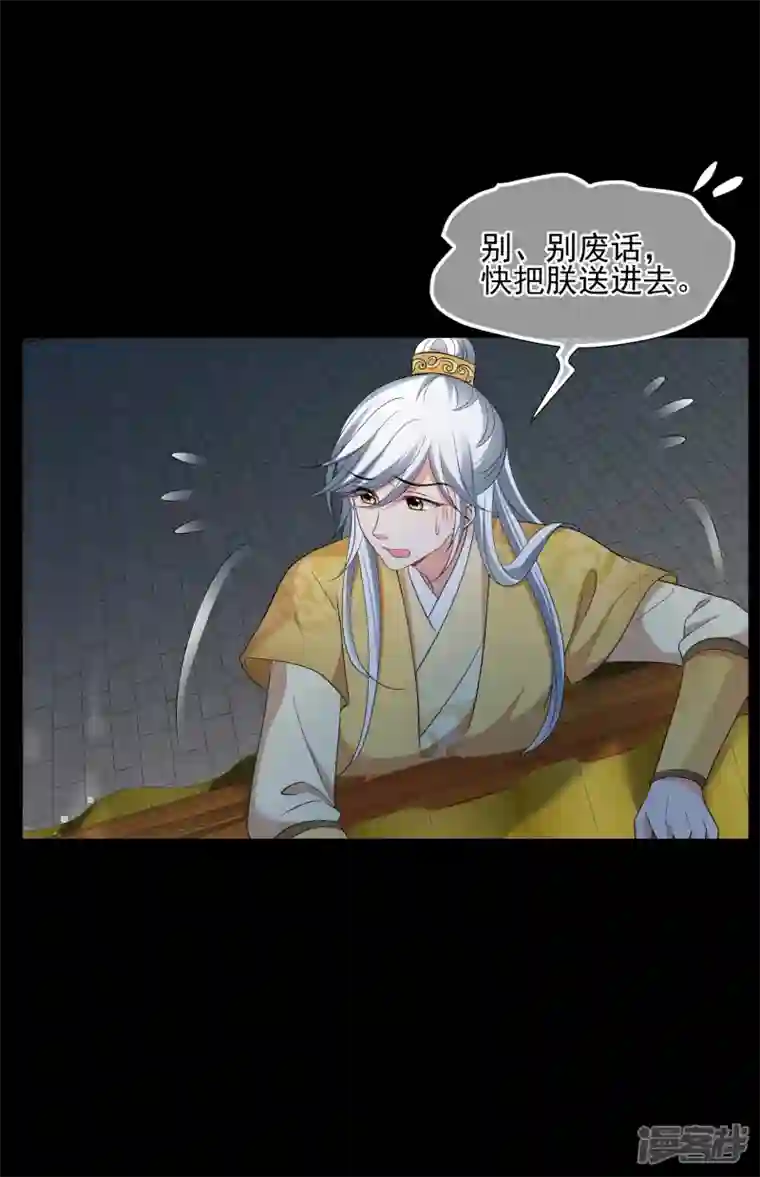 妃夕妍雪第2季第54话 翡翠耳坠3