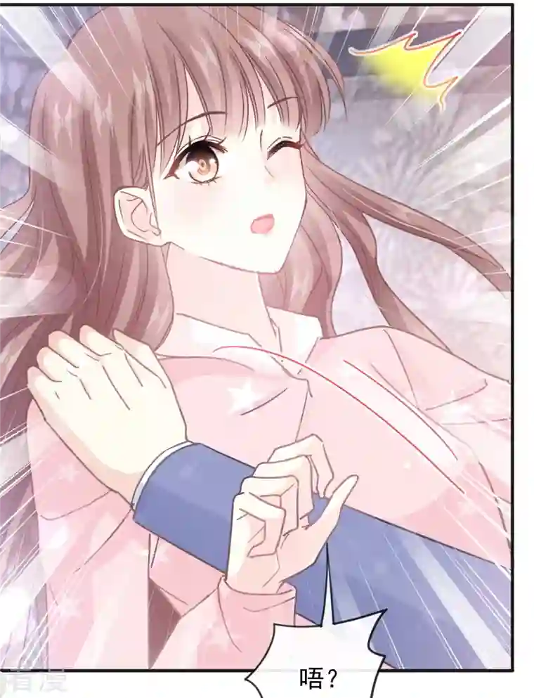 霸道总裁轻轻爱第232话 咖啡 茶还是我？