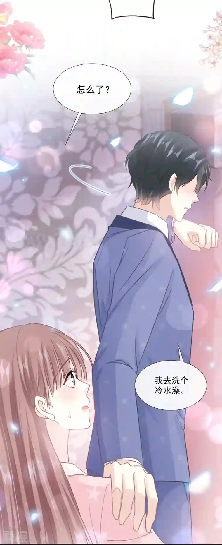 霸道总裁轻轻爱第232话 咖啡 茶还是我？