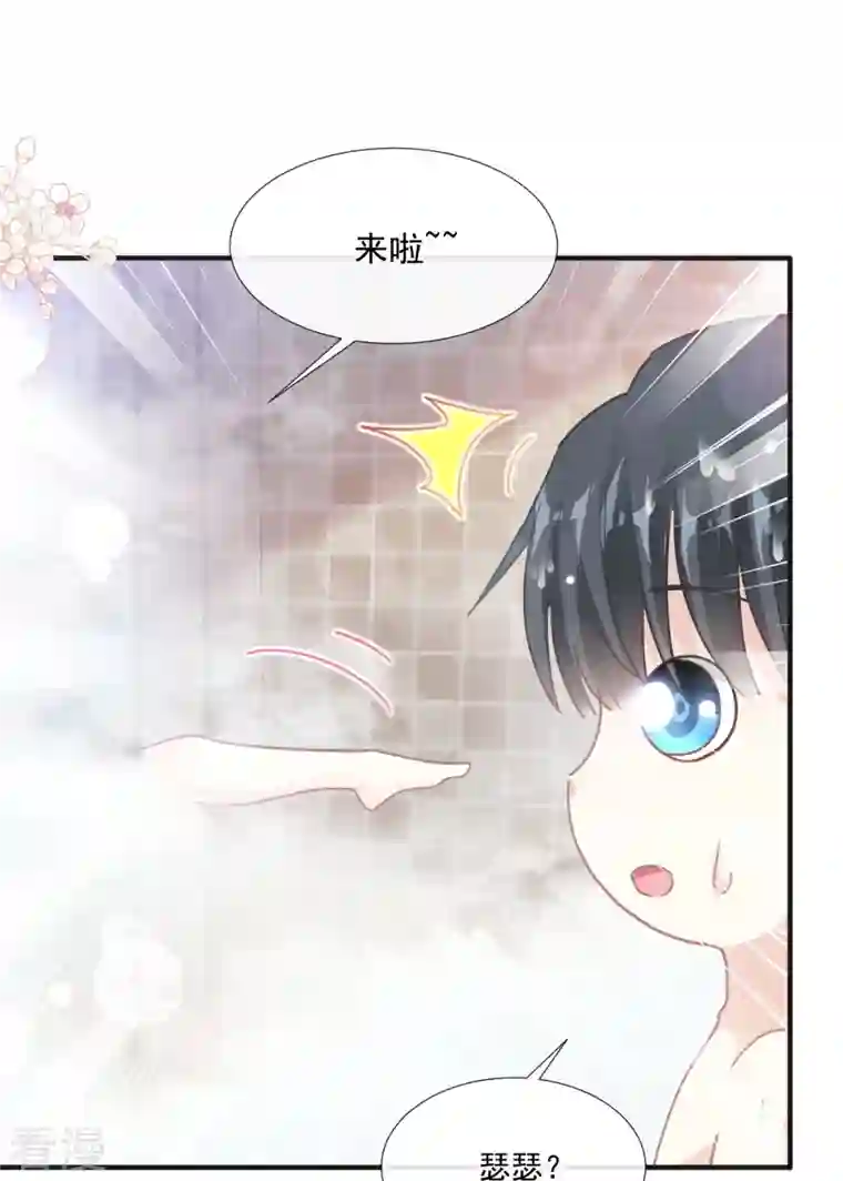 霸道总裁轻轻爱第232话 咖啡 茶还是我？