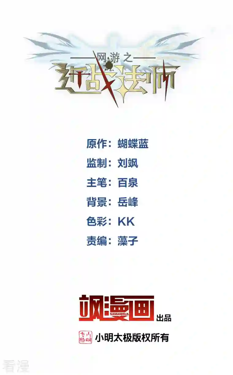 网游之近战法师第412话 下不了手的目标1