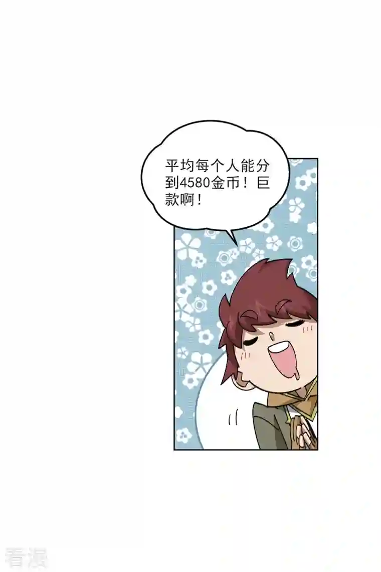 网游之近战法师第412话 下不了手的目标1