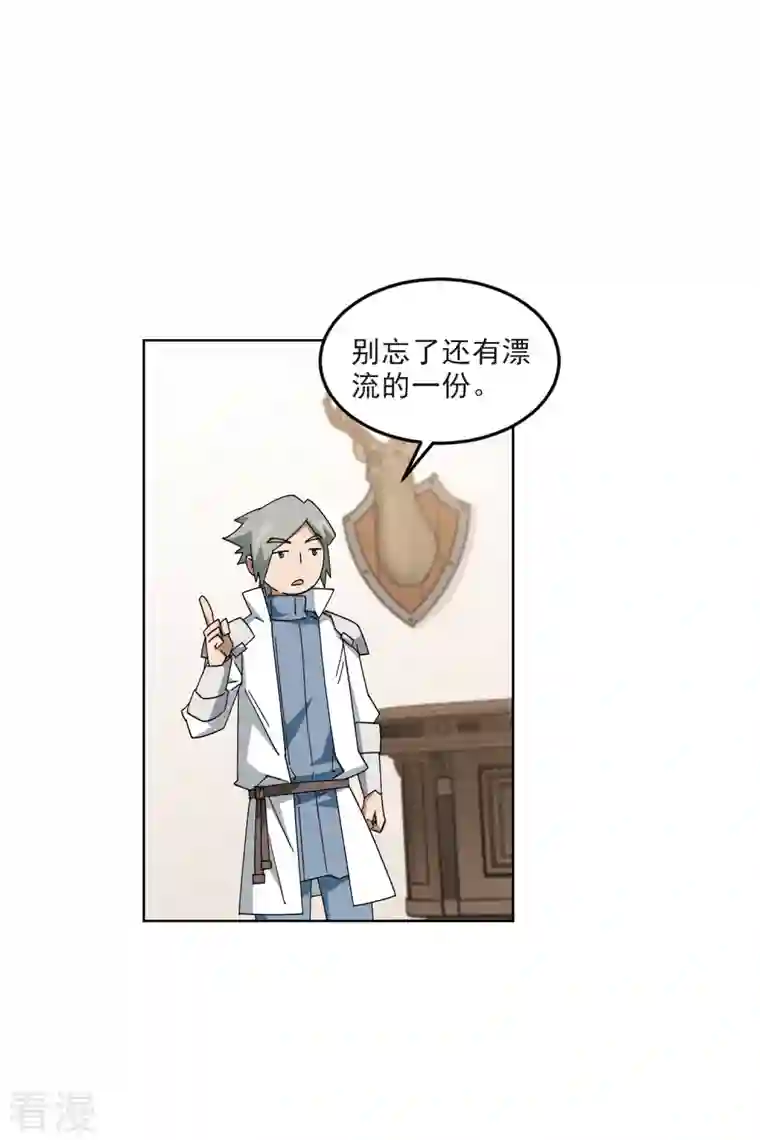 网游之近战法师第412话 下不了手的目标1