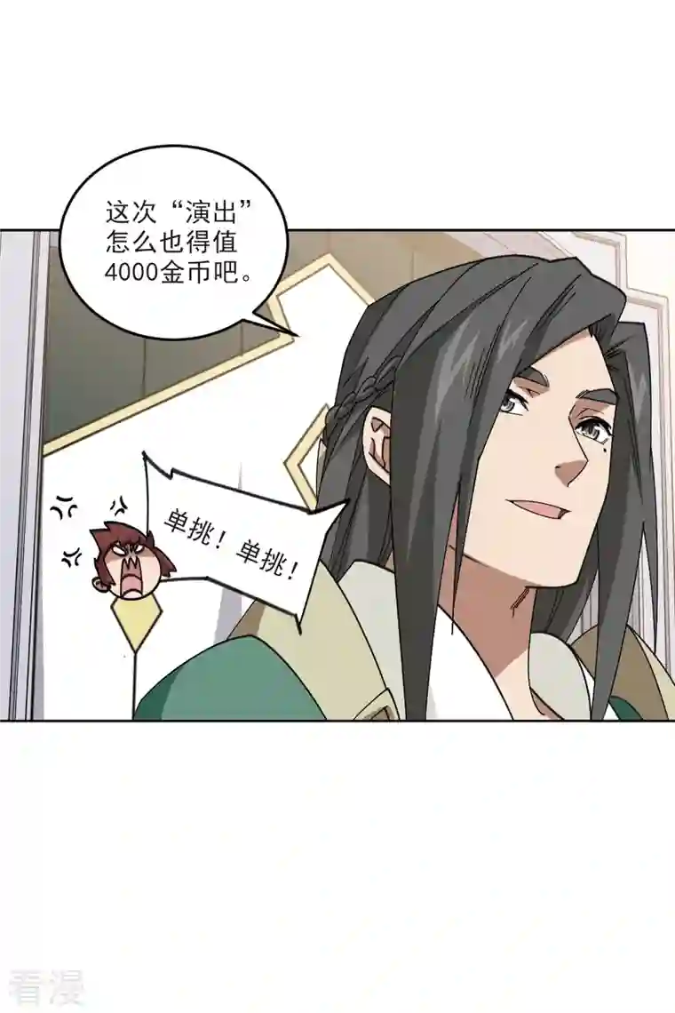 网游之近战法师第412话 下不了手的目标1