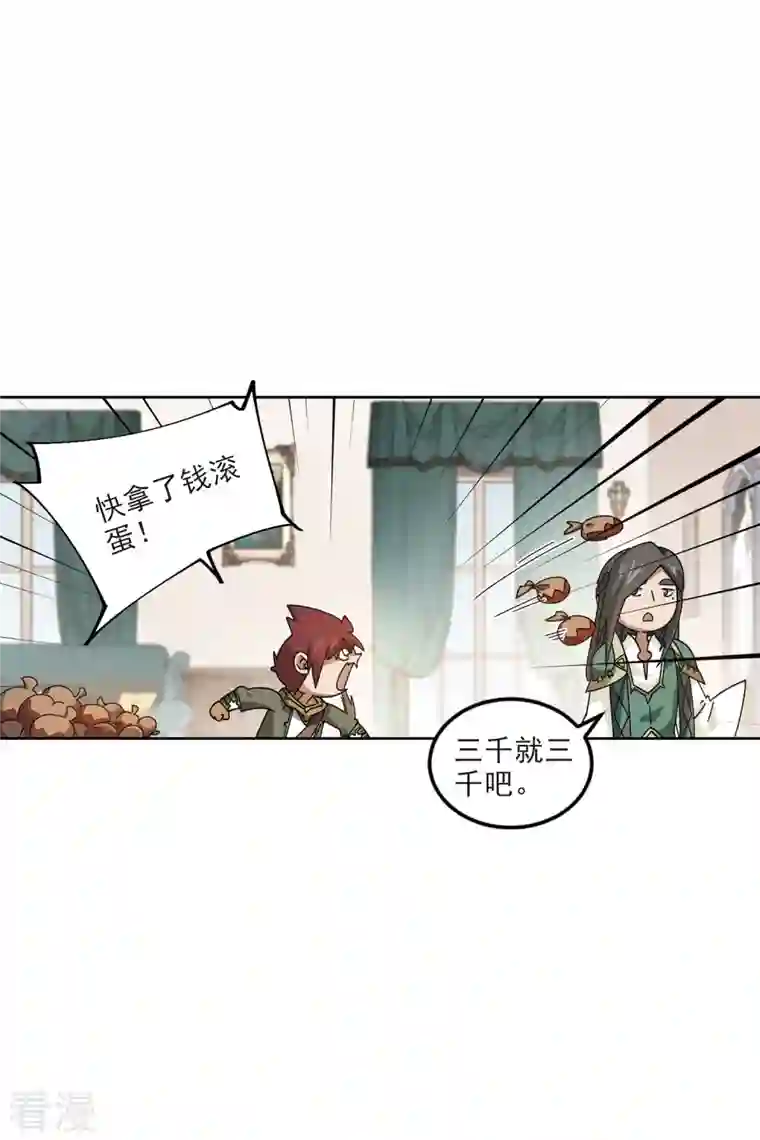 网游之近战法师第412话 下不了手的目标1