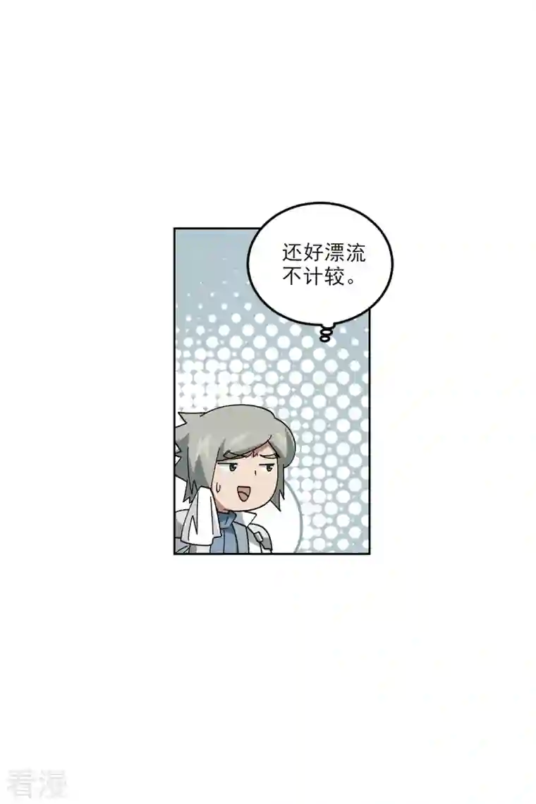 网游之近战法师第412话 下不了手的目标1