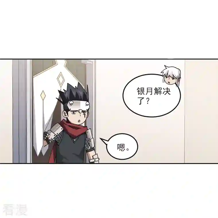 网游之近战法师第412话 下不了手的目标1