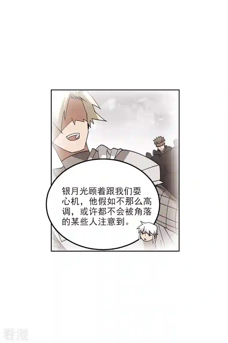 网游之近战法师第412话 下不了手的目标1