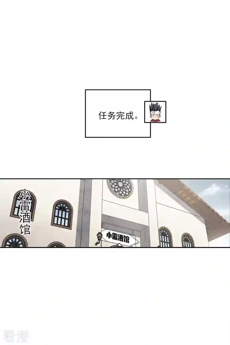 网游之近战法师第412话 下不了手的目标1