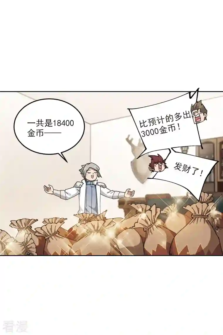 网游之近战法师第412话 下不了手的目标1