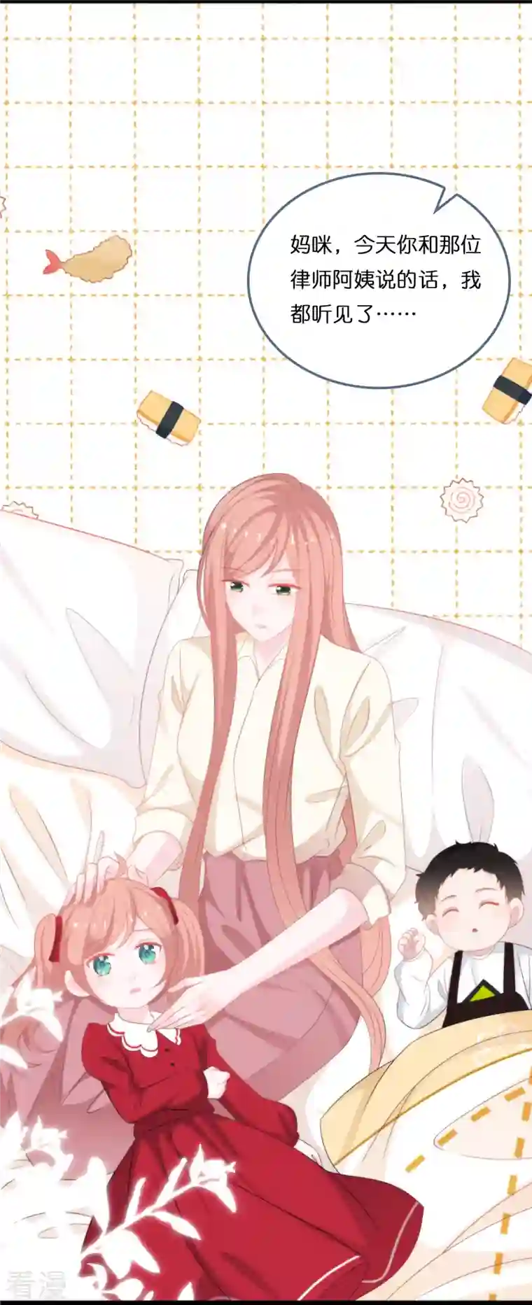总裁爹地追上门第188话 走向婚姻的坟墓