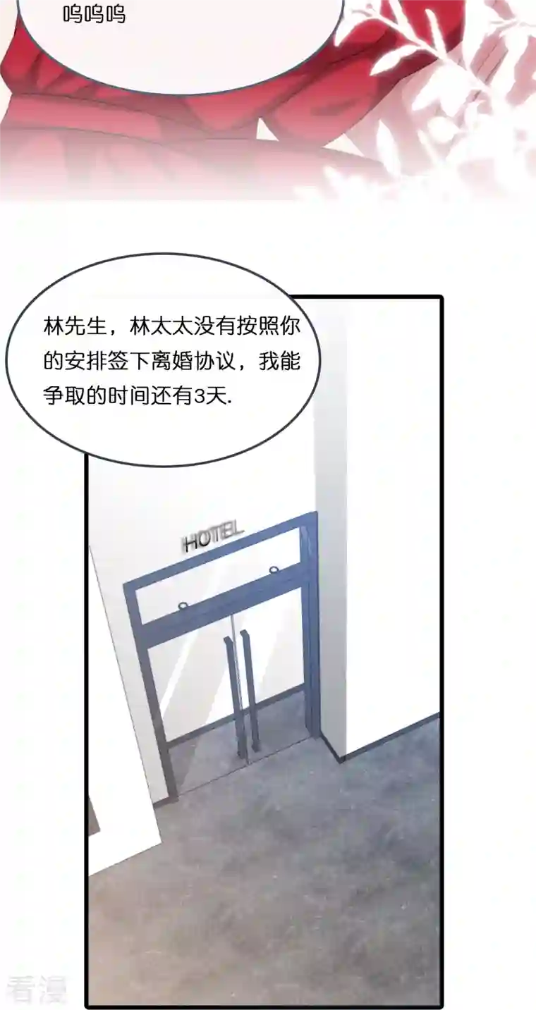 总裁爹地追上门第188话 走向婚姻的坟墓
