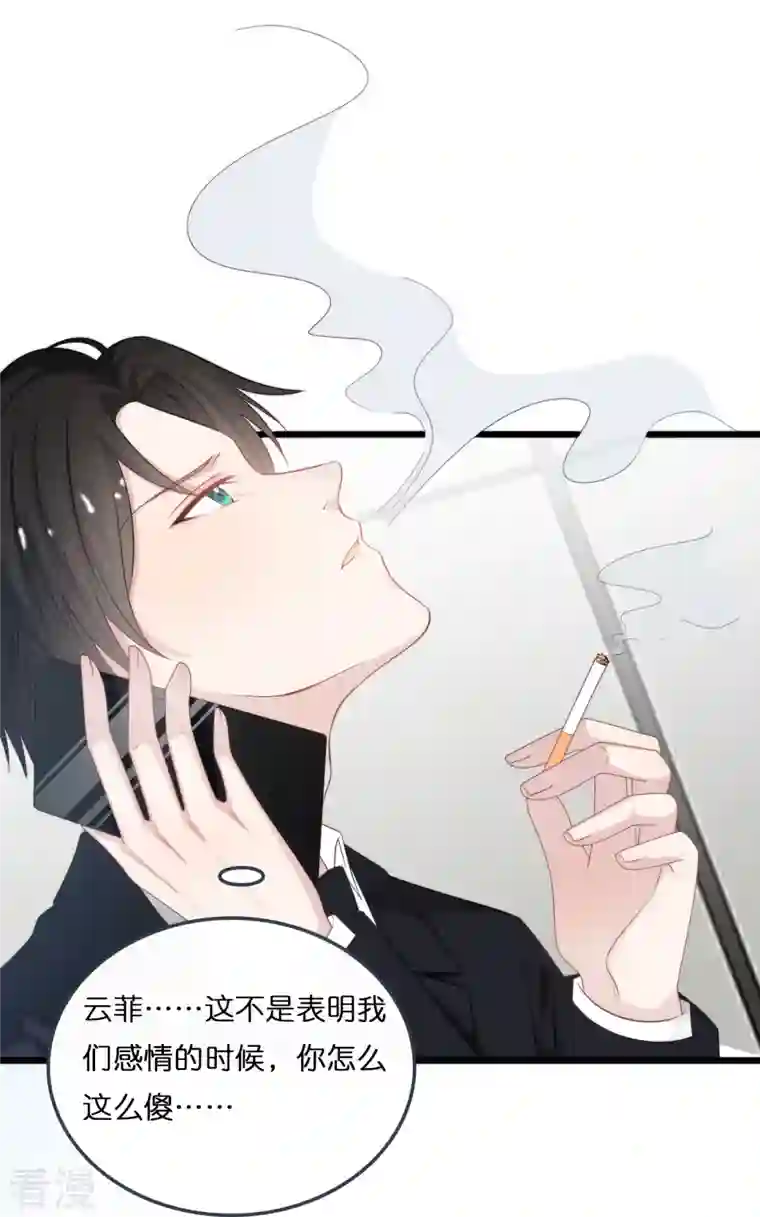 总裁爹地追上门第188话 走向婚姻的坟墓