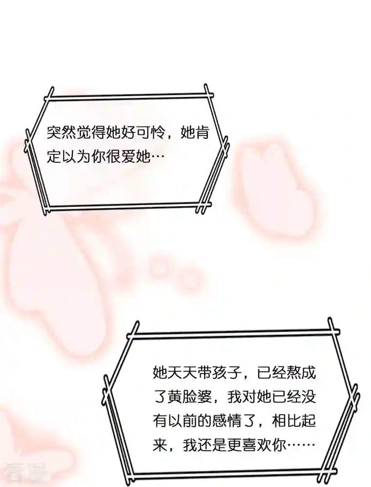总裁爹地追上门第188话 走向婚姻的坟墓