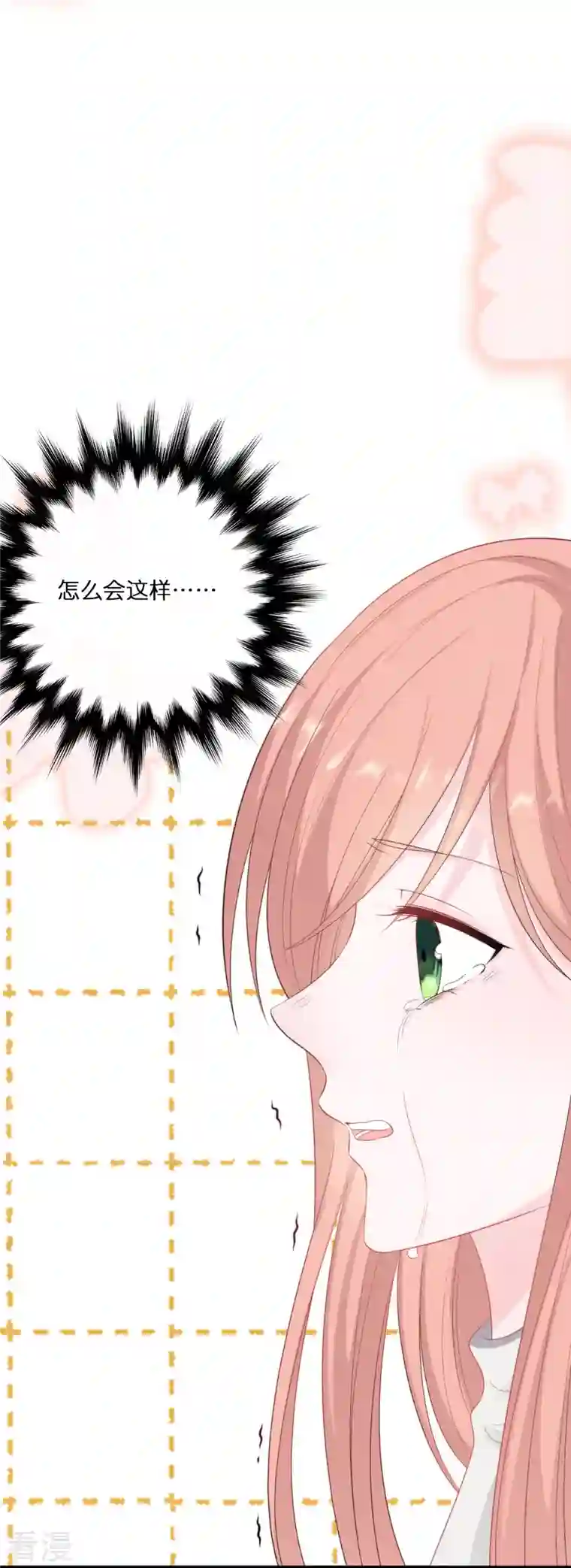总裁爹地追上门第188话 走向婚姻的坟墓