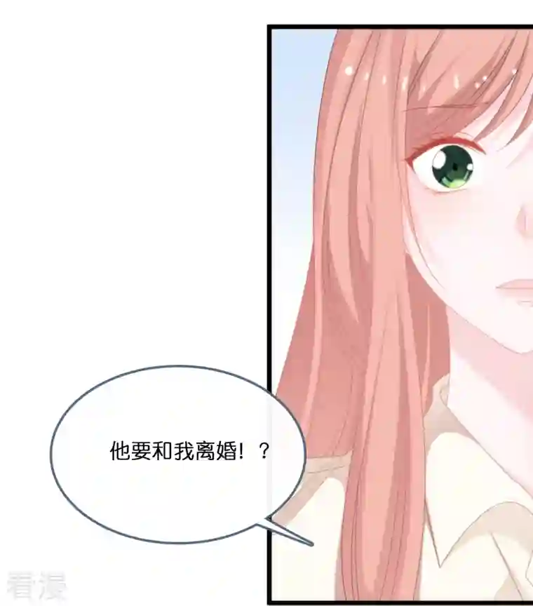 总裁爹地追上门第188话 走向婚姻的坟墓