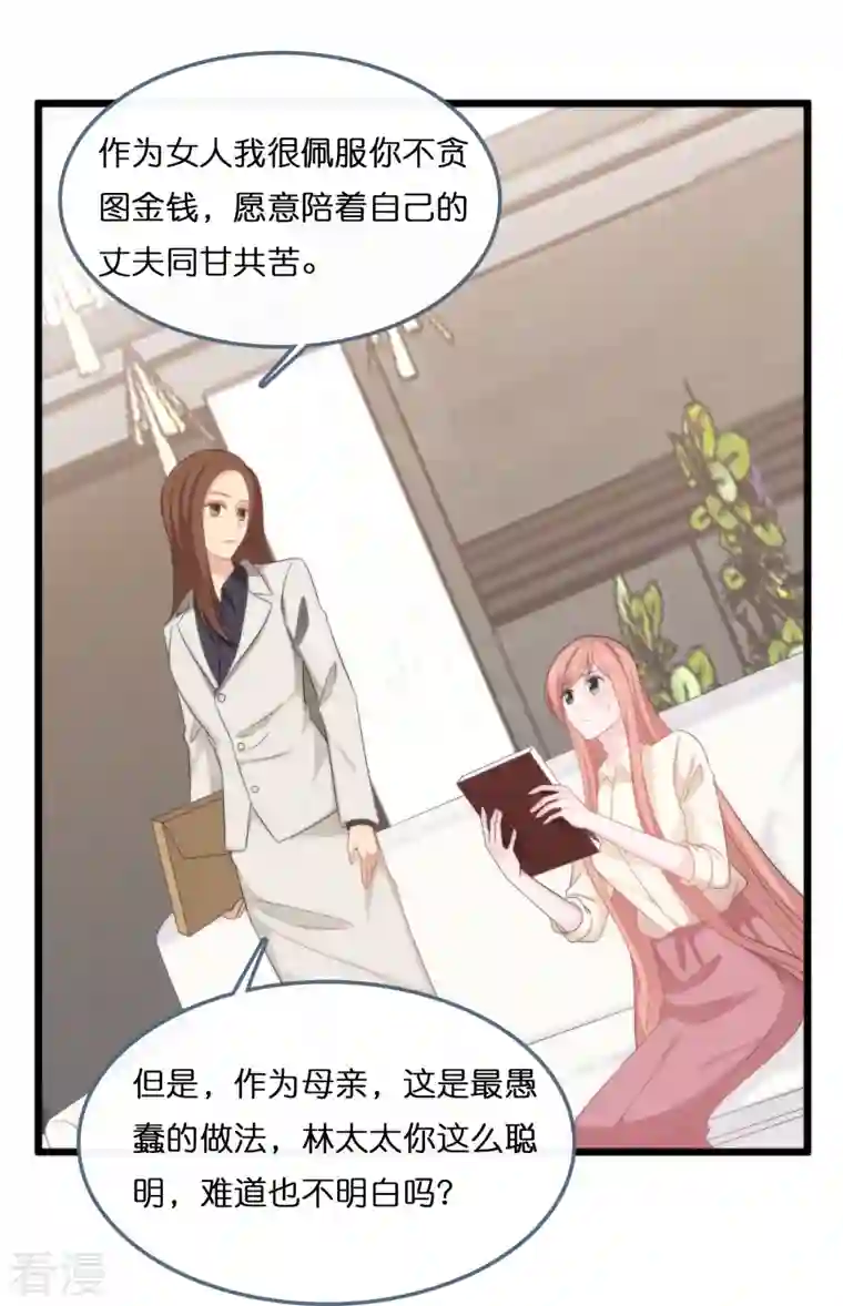 总裁爹地追上门第188话 走向婚姻的坟墓