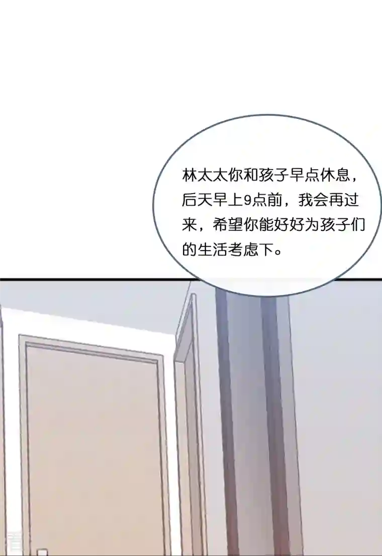 总裁爹地追上门第188话 走向婚姻的坟墓