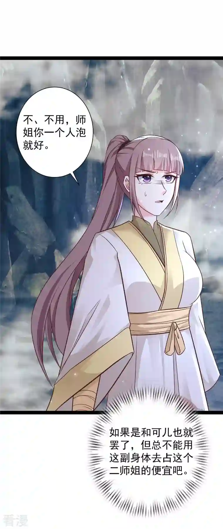 最强桃花运第267话 恢复记忆？？？