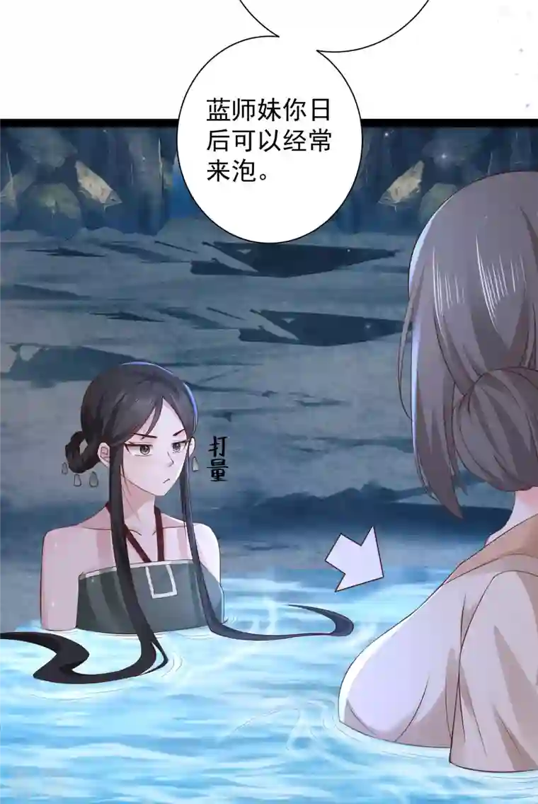 最强桃花运第267话 恢复记忆？？？