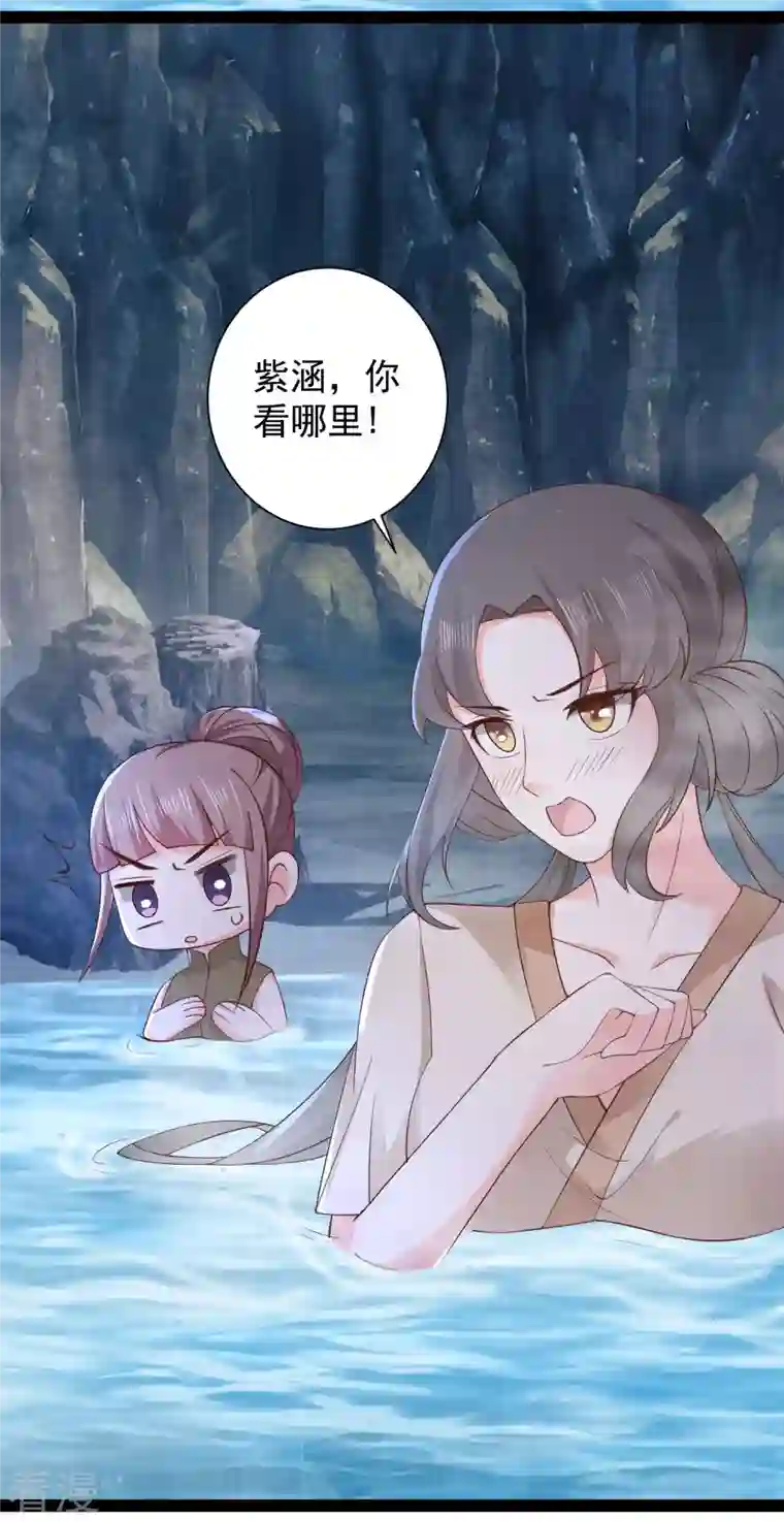 最强桃花运第267话 恢复记忆？？？