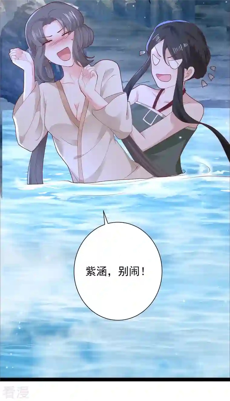 最强桃花运第267话 恢复记忆？？？