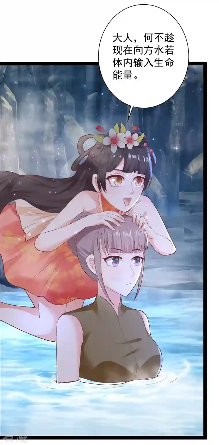 最强桃花运第267话 恢复记忆？？？