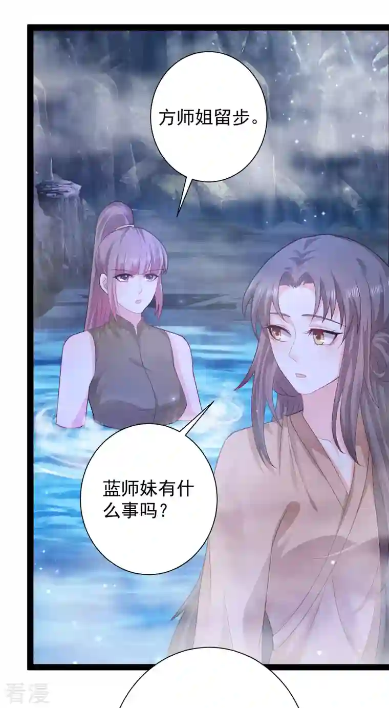 最强桃花运第267话 恢复记忆？？？
