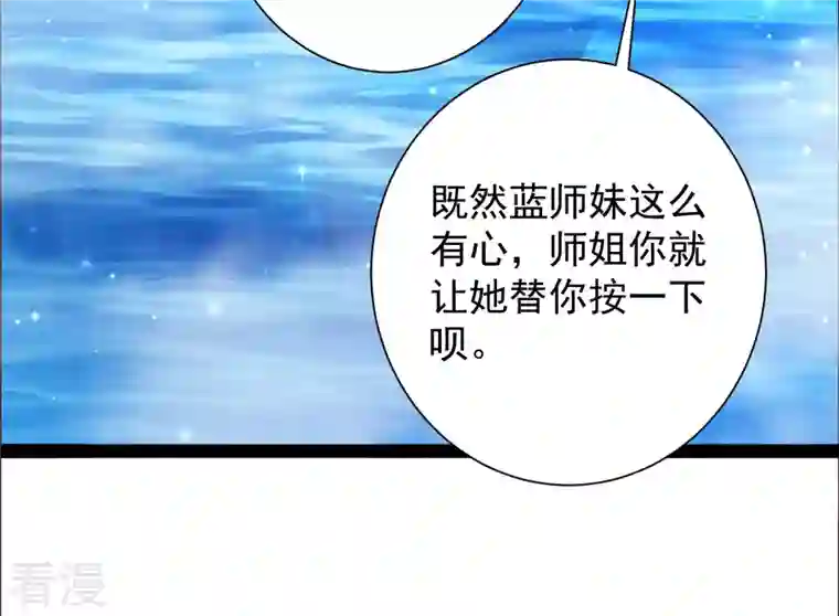 最强桃花运第267话 恢复记忆？？？